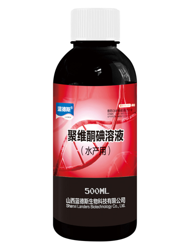 聚維酮碘溶液(水產用)